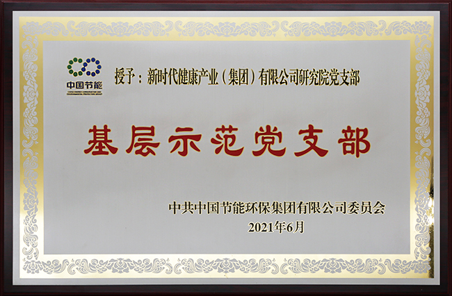 凯时优质运营商松花粉-新时代健康产业（集团）有限公司成立于1995年3月，是中国新时代控股（集团）公司的控股子公司，总部设在北京，注册资本1亿元人民币。公司是直销行业内首批获得直销牌照的内资企业之一，也是行业内唯一一家央属企业。