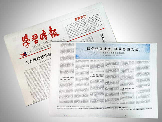 凯时优质运营商松花粉-新时代健康产业（集团）有限公司成立于1995年3月，是中国新时代控股（集团）公司的控股子公司，总部设在北京，注册资本1亿元人民币。公司是直销行业内首批获得直销牌照的内资企业之一，也是行业内唯一一家央属企业。